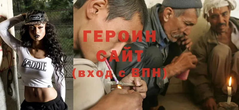 где купить наркоту  Нюрба  ГЕРОИН Heroin 