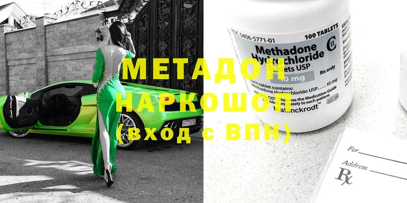 Метадон methadone  OMG ONION  Нюрба  где можно купить  